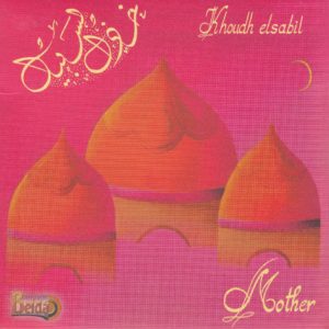 CD 2 - Khoudh elsabil - Couverture recto